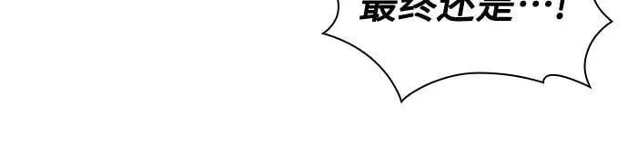 [第153话] “莱因哈德”的重量(3) 第77页