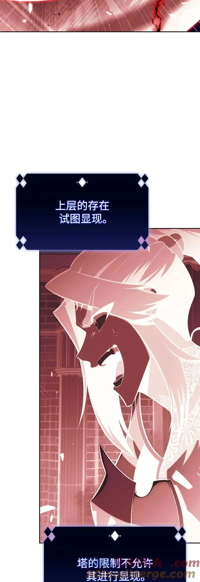 [第153话] “莱因哈德”的重量(3) 第79页