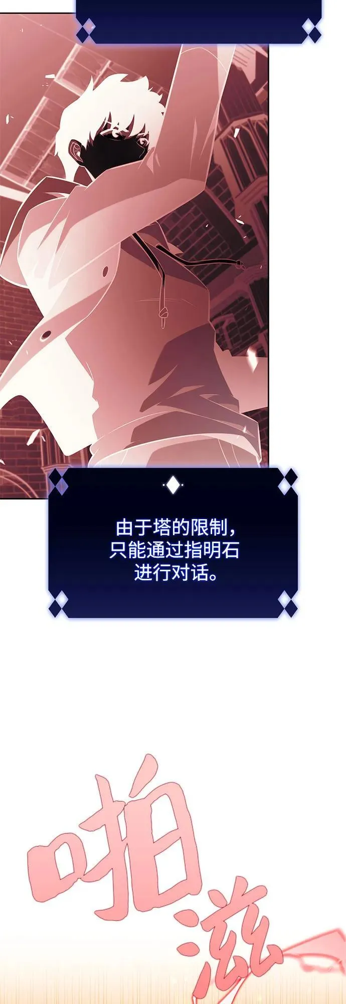 [第153话] “莱因哈德”的重量(3) 第80页