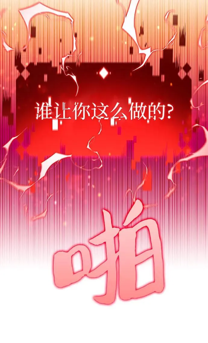 [第153话] “莱因哈德”的重量(3) 第81页