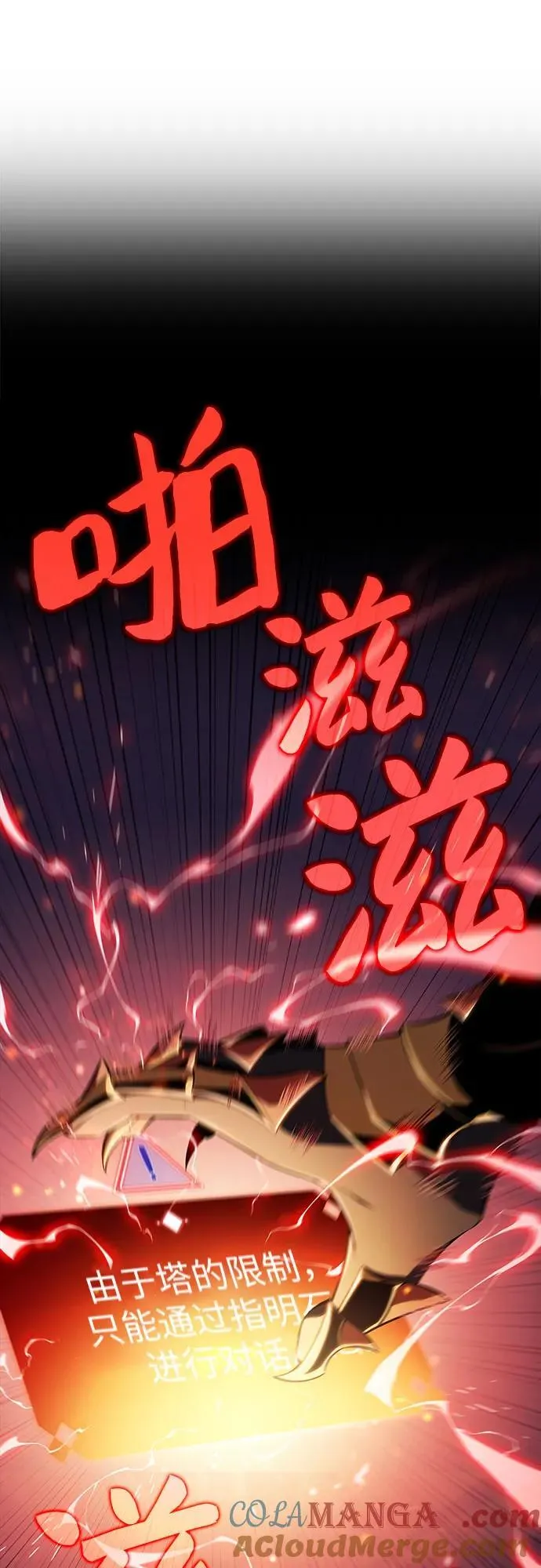 [第153话] “莱因哈德”的重量(3) 第82页