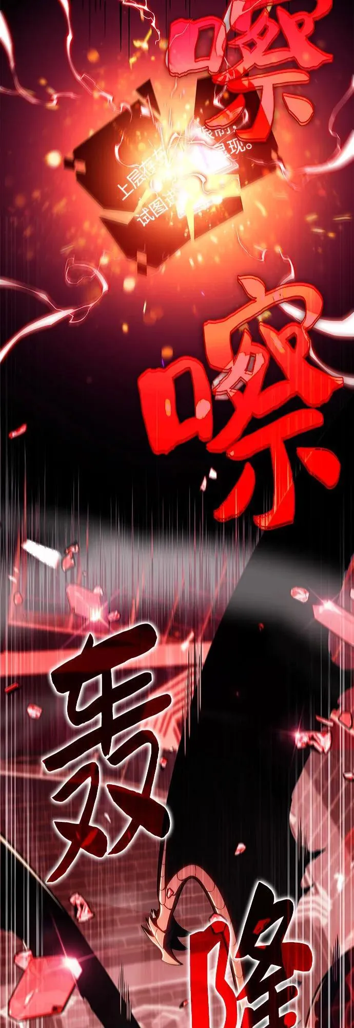 [第153话] “莱因哈德”的重量(3) 第84页