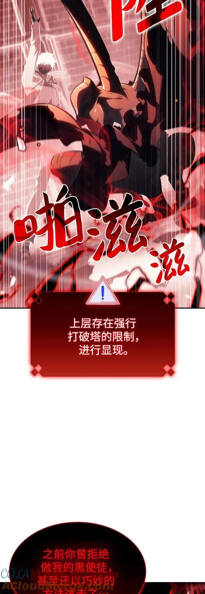 [第153话] “莱因哈德”的重量(3) 第85页