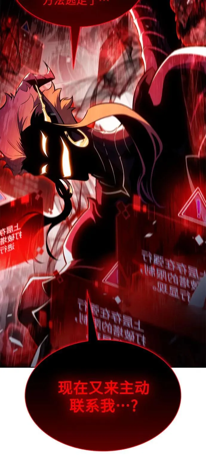 [第153话] “莱因哈德”的重量(3) 第86页