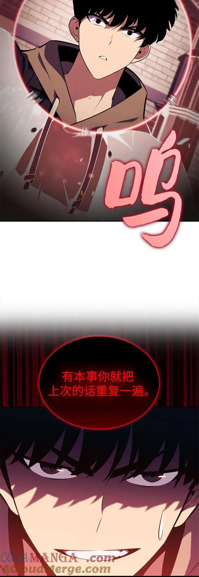 [第153话] “莱因哈德”的重量(3) 第88页