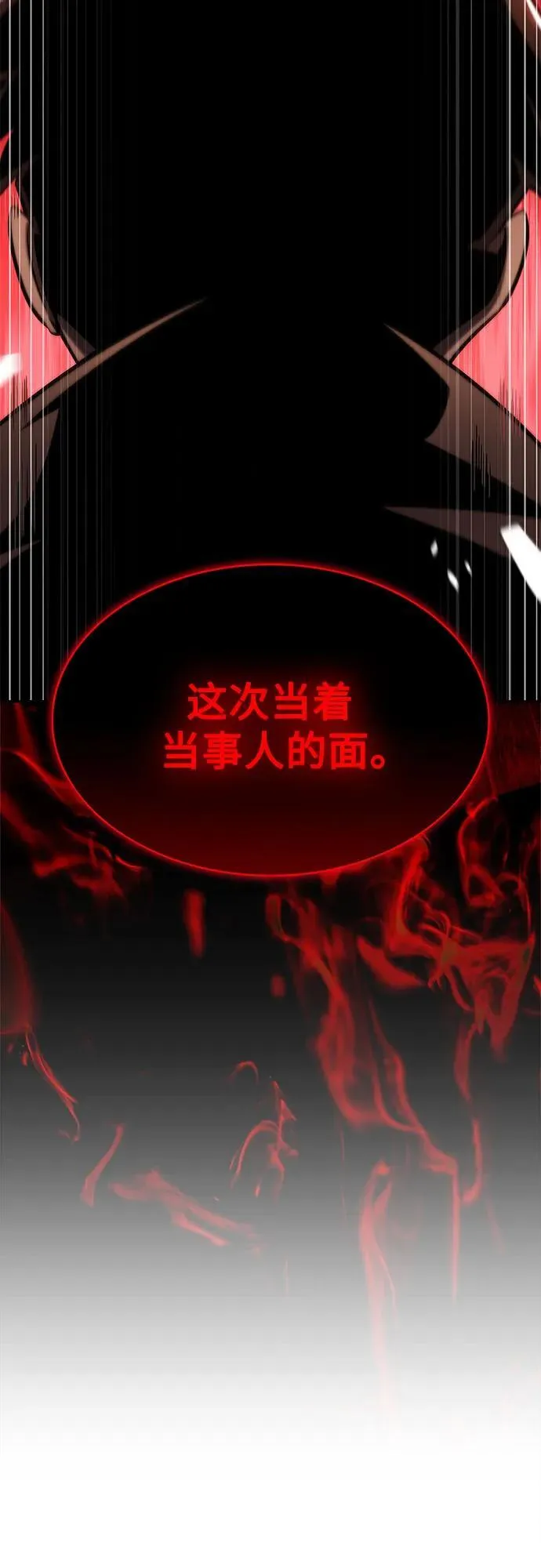 [第153话] “莱因哈德”的重量(3) 第90页