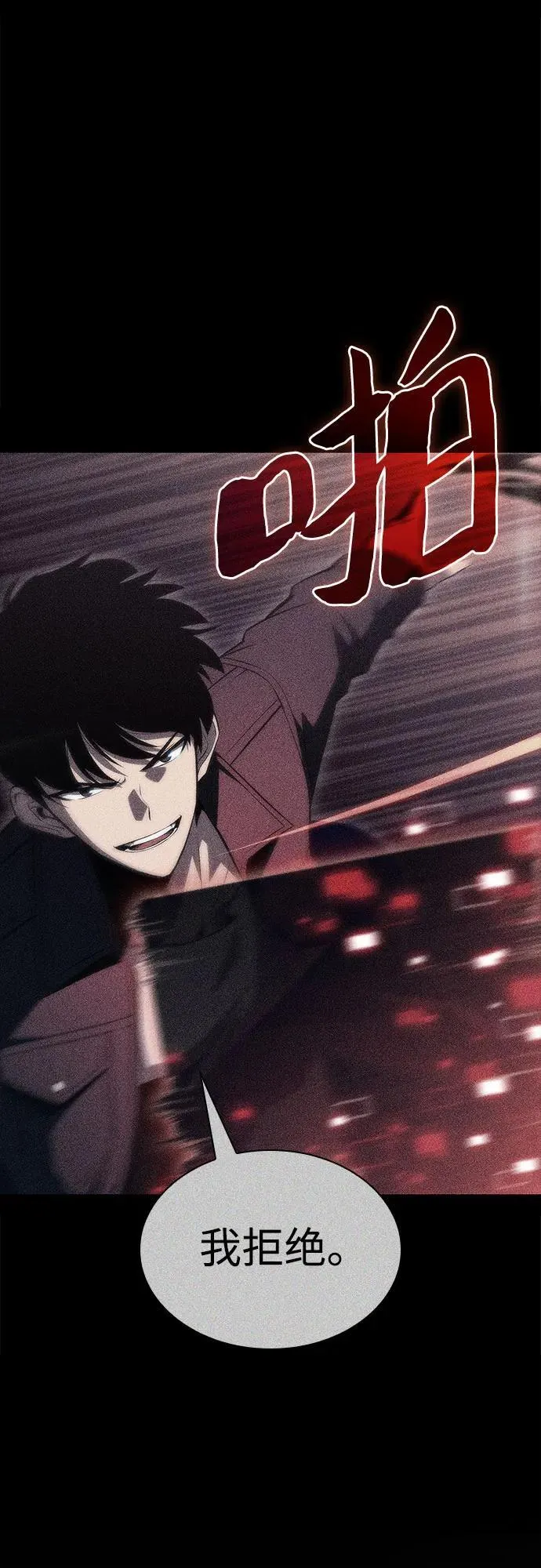 [第154话] 上位神格 第3页