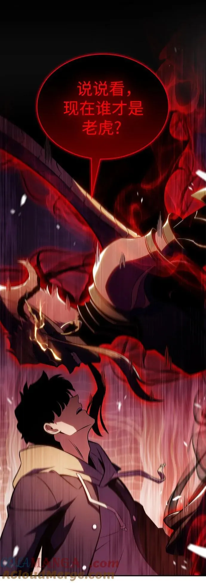 [第154话] 上位神格 第4页