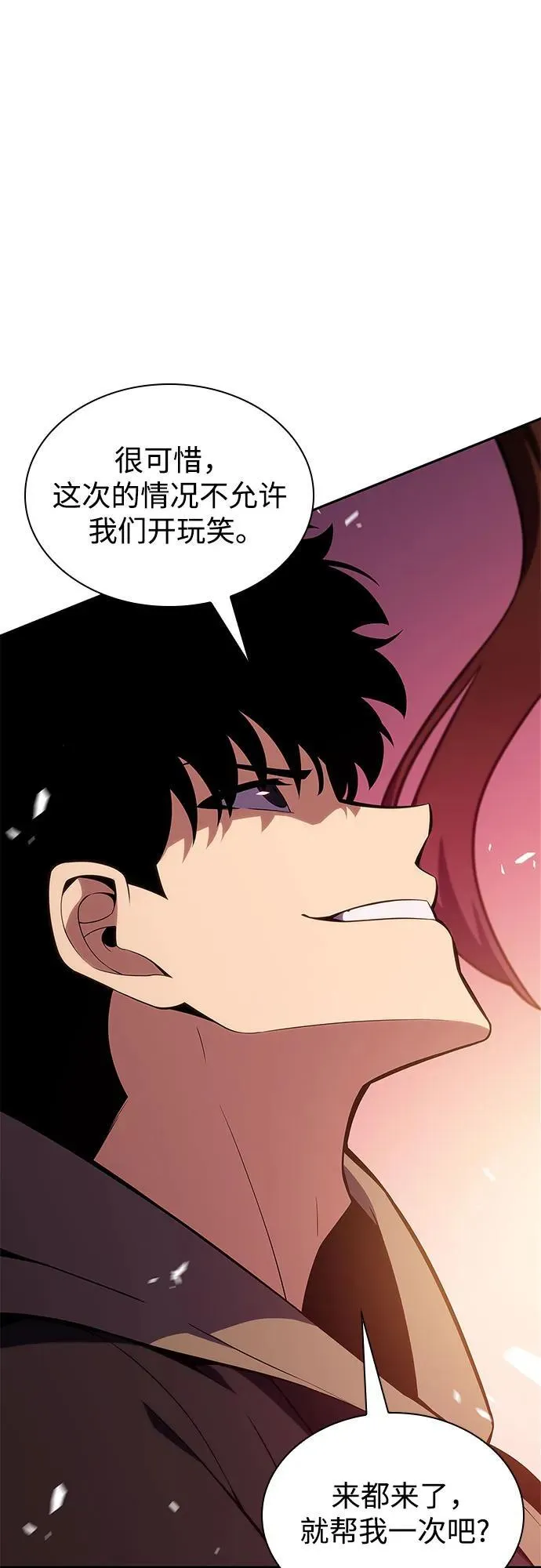 [第154话] 上位神格 第5页