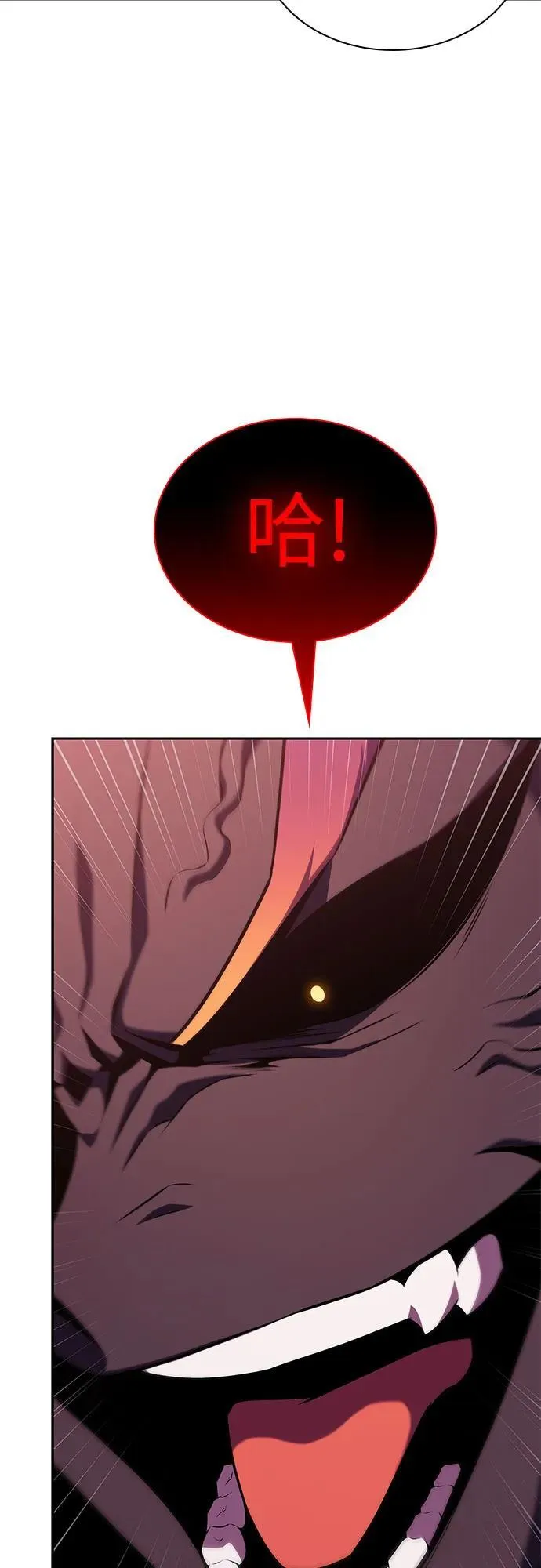 [第154话] 上位神格 第6页