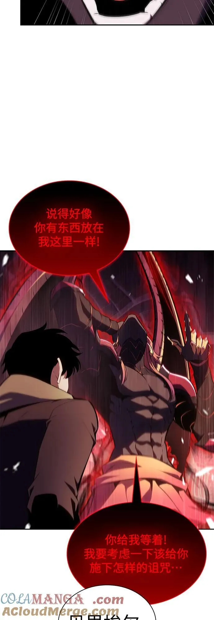 [第154话] 上位神格 第7页