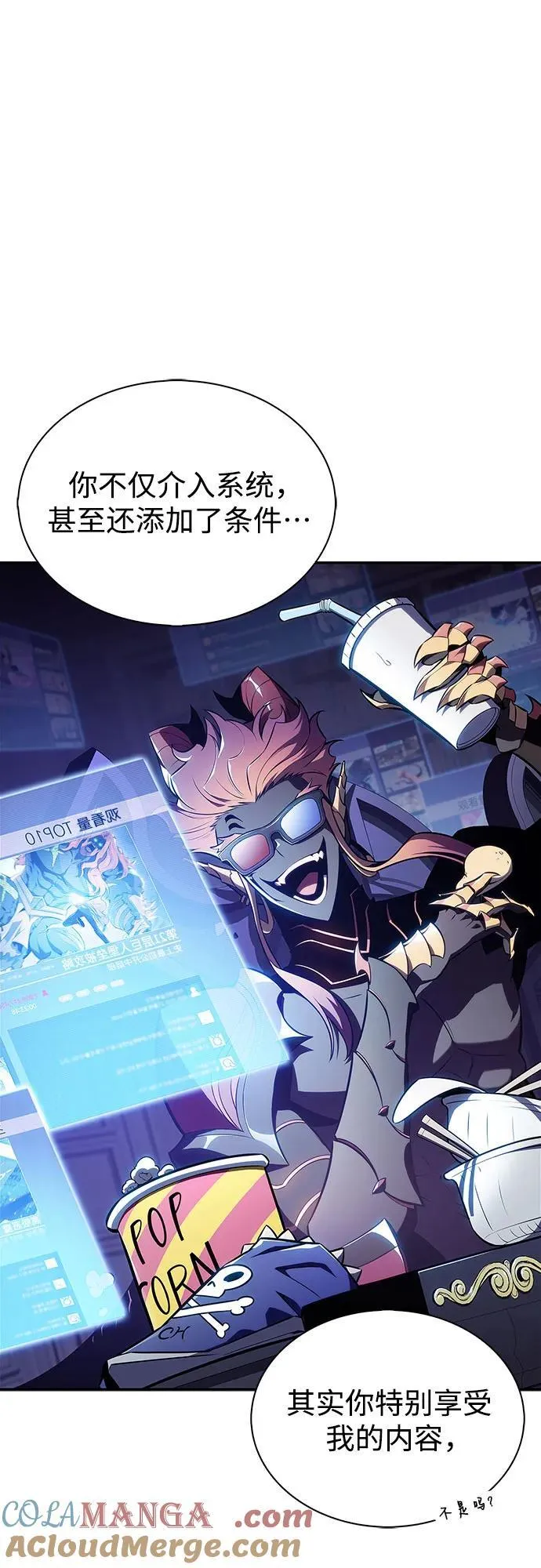 [第154话] 上位神格 第10页