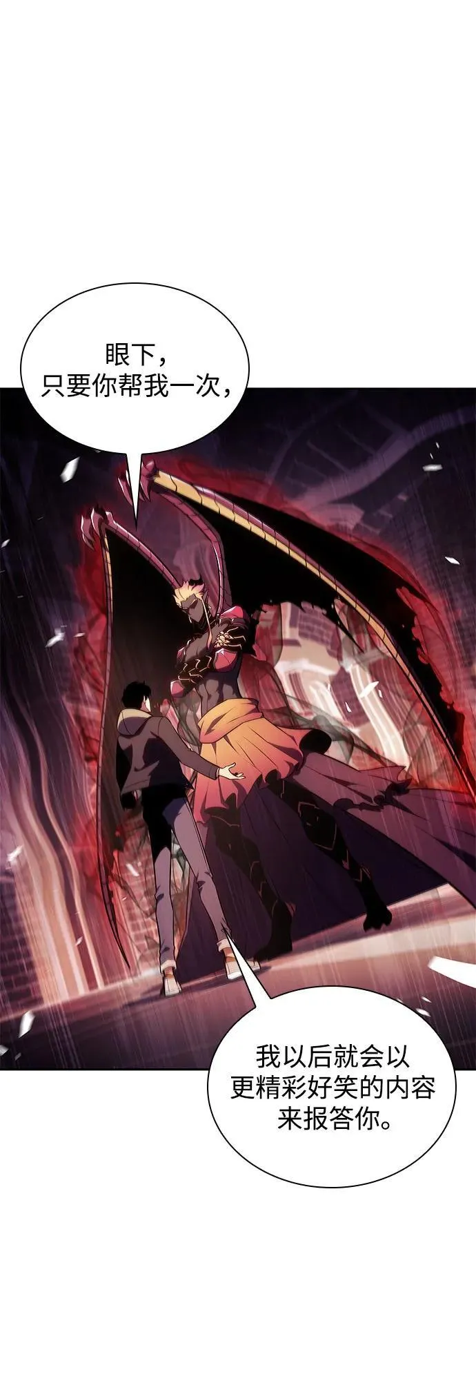 [第154话] 上位神格 第11页