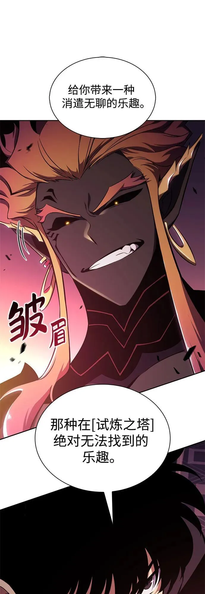 [第154话] 上位神格 第12页
