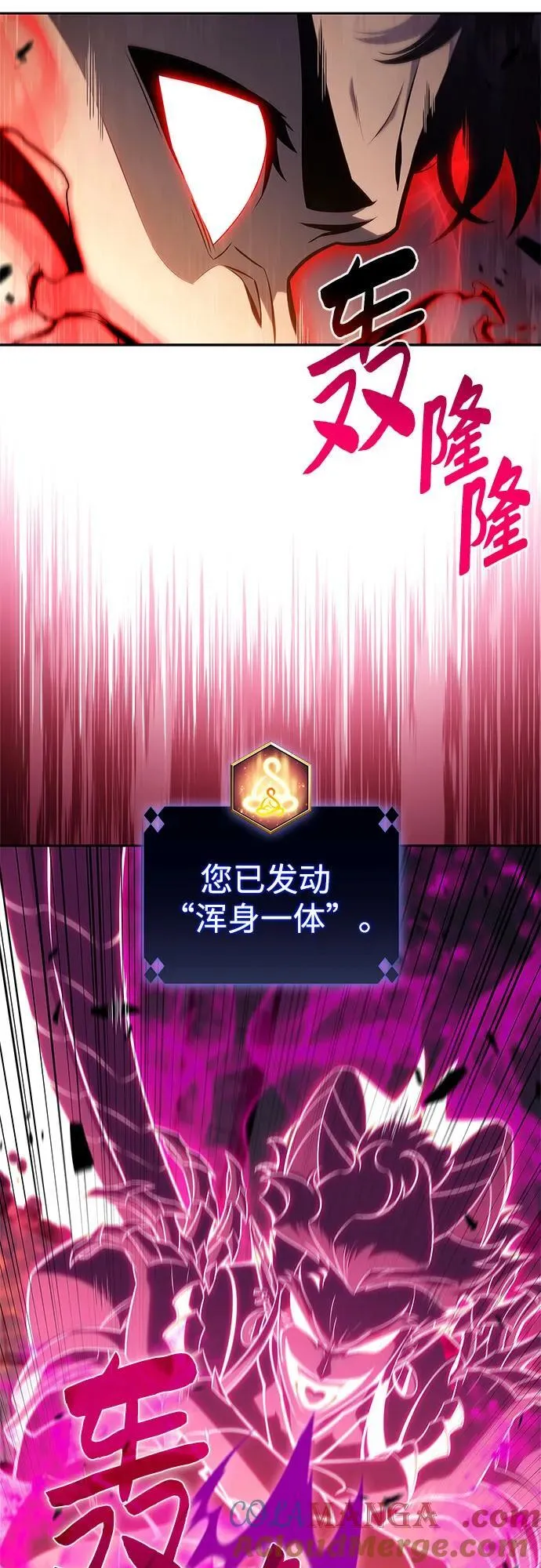 [第154话] 上位神格 第16页