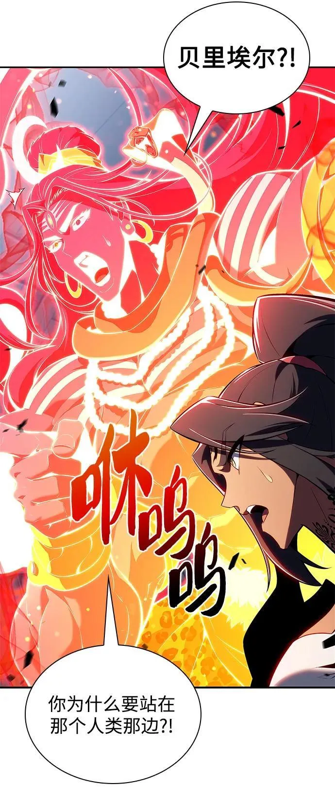 [第154话] 上位神格 第18页