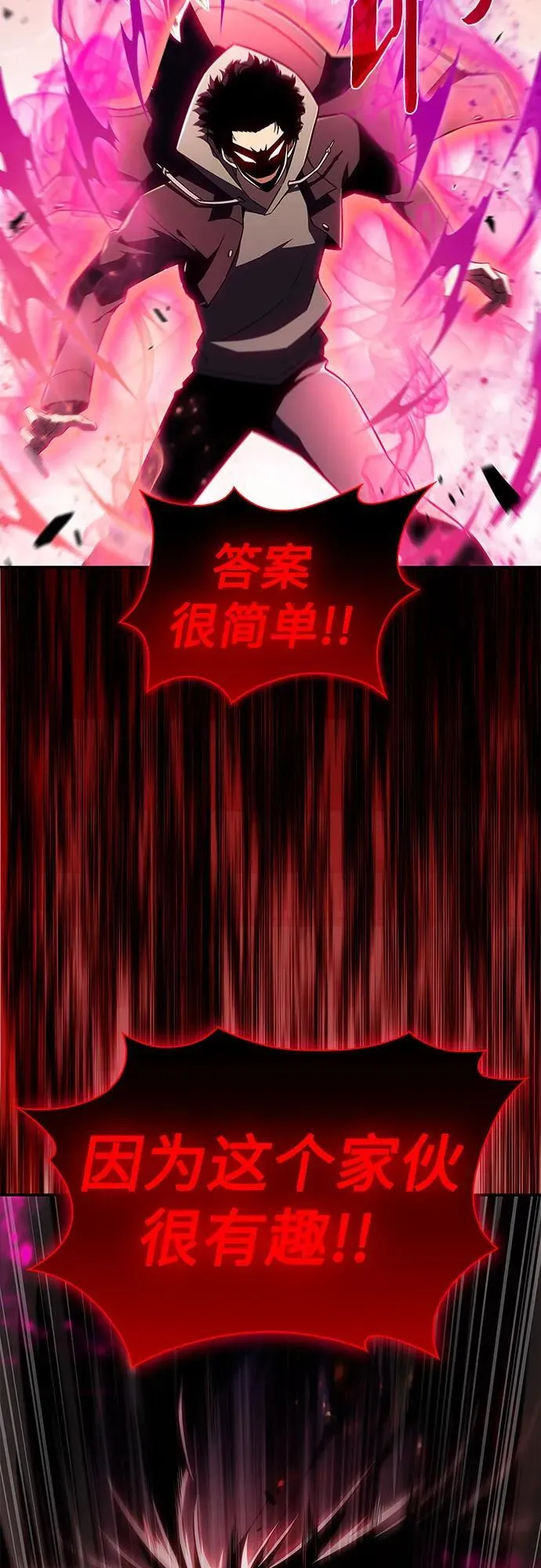 [第154话] 上位神格 第20页