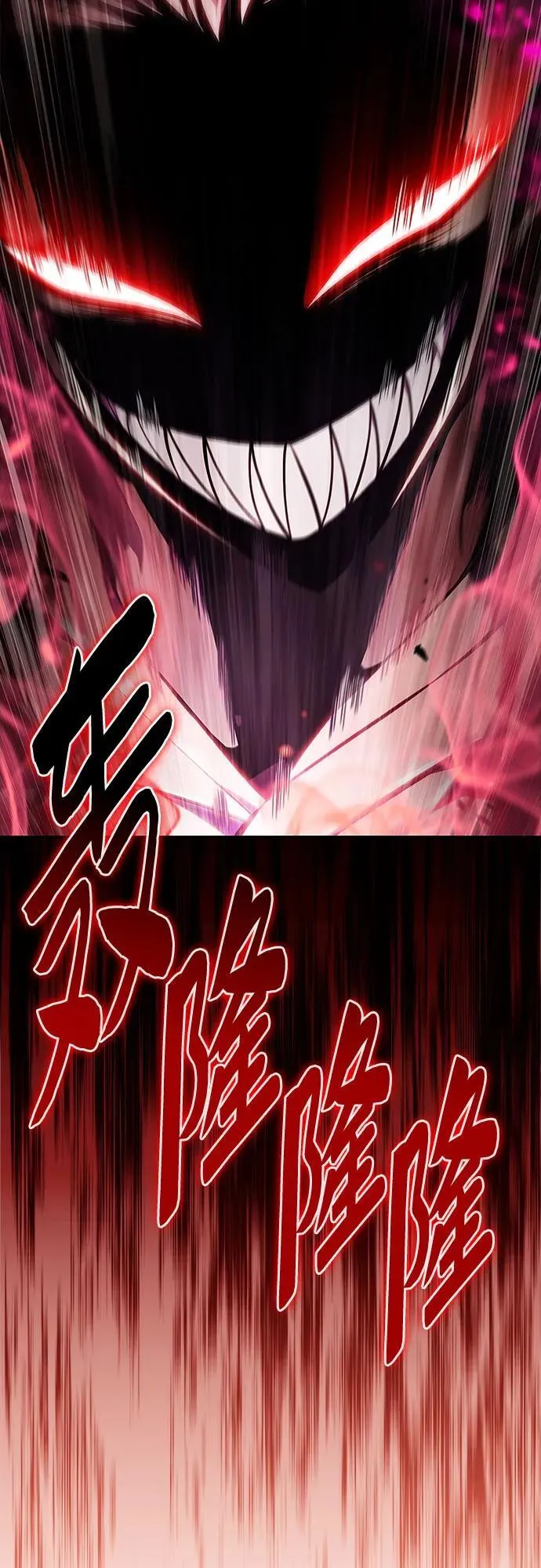 [第154话] 上位神格 第21页