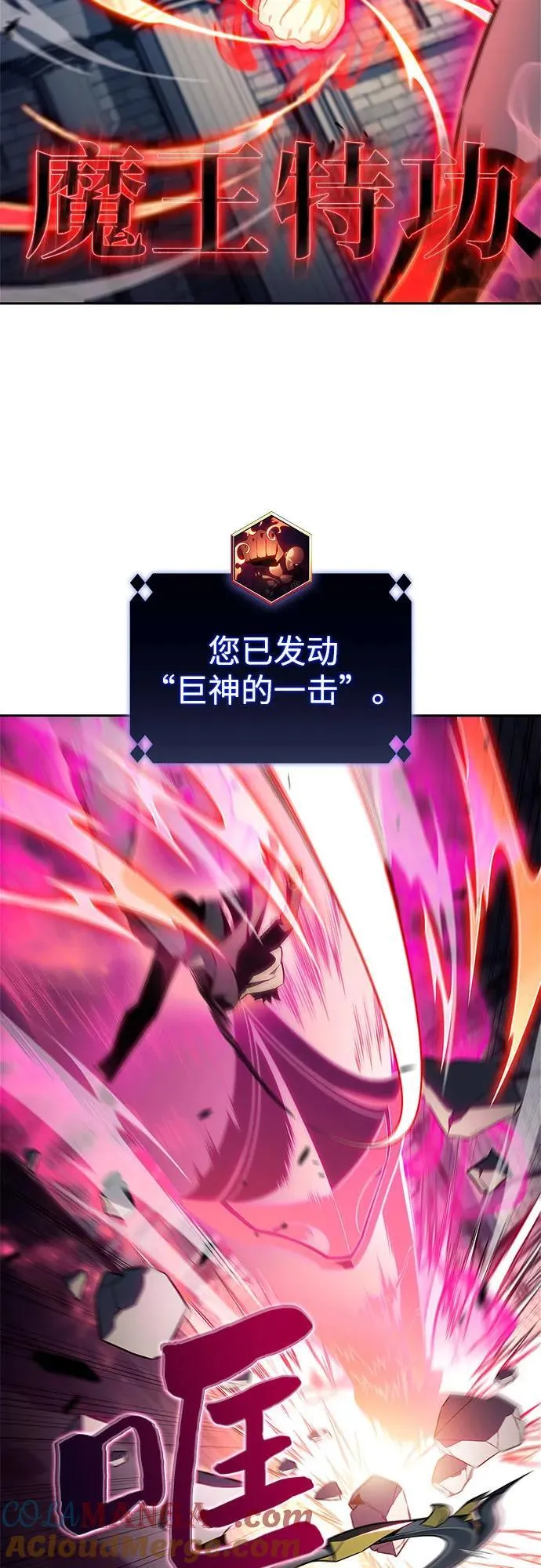 [第154话] 上位神格 第25页