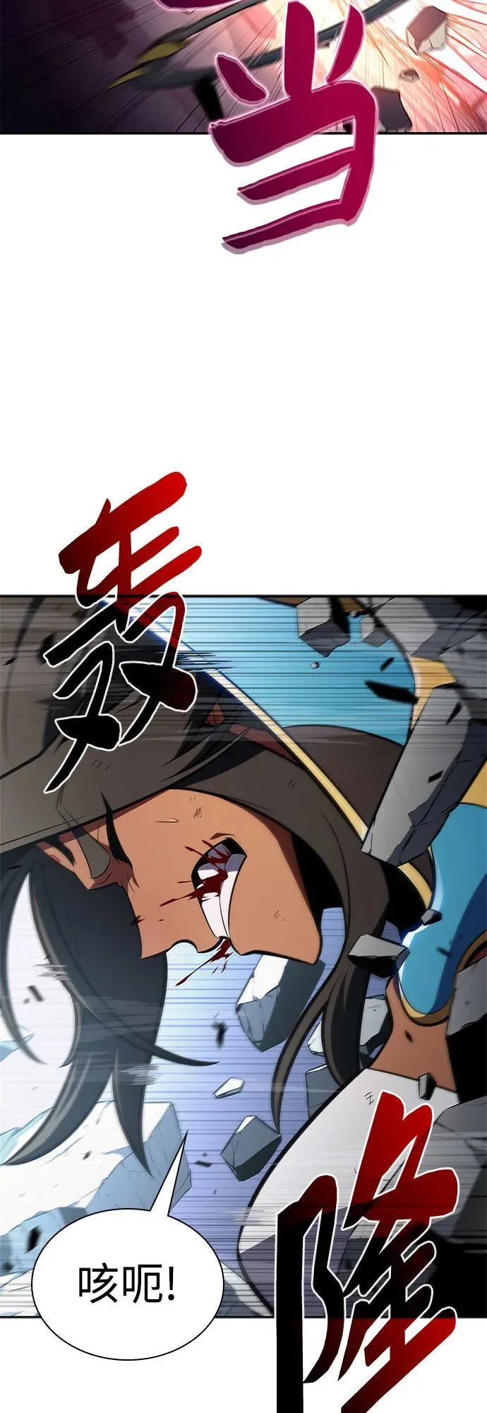 [第154话] 上位神格 第26页