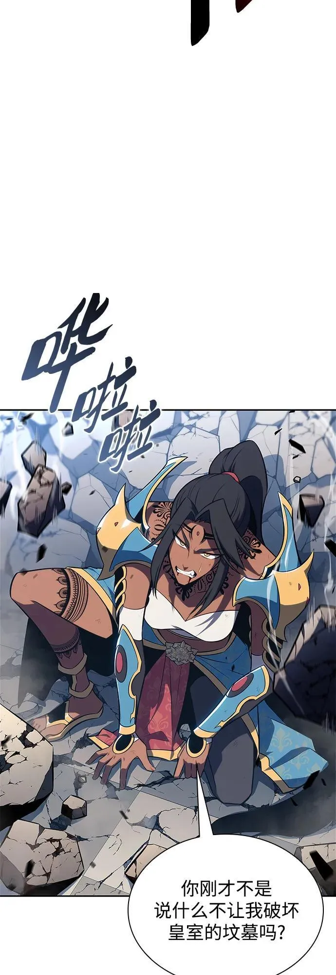 [第154话] 上位神格 第27页