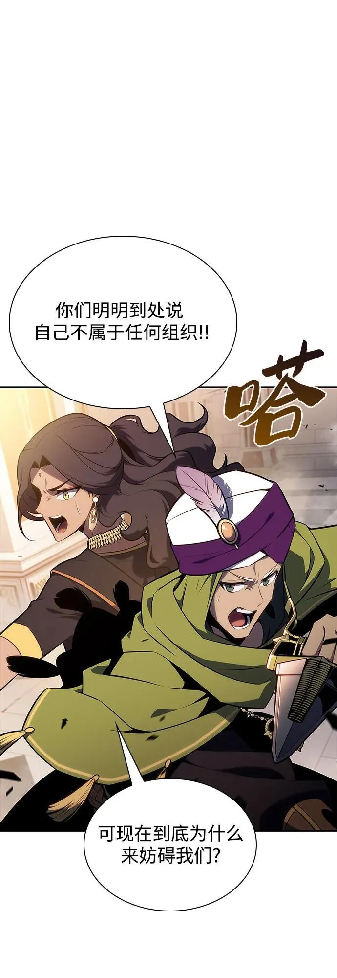 [第154话] 上位神格 第33页