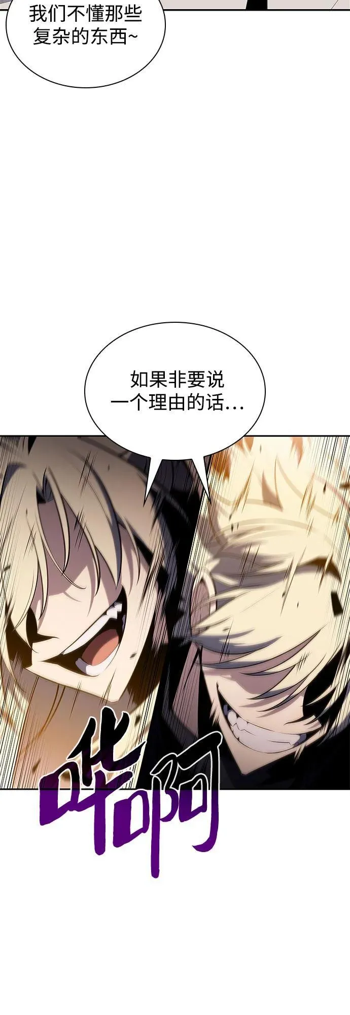 [第154话] 上位神格 第35页