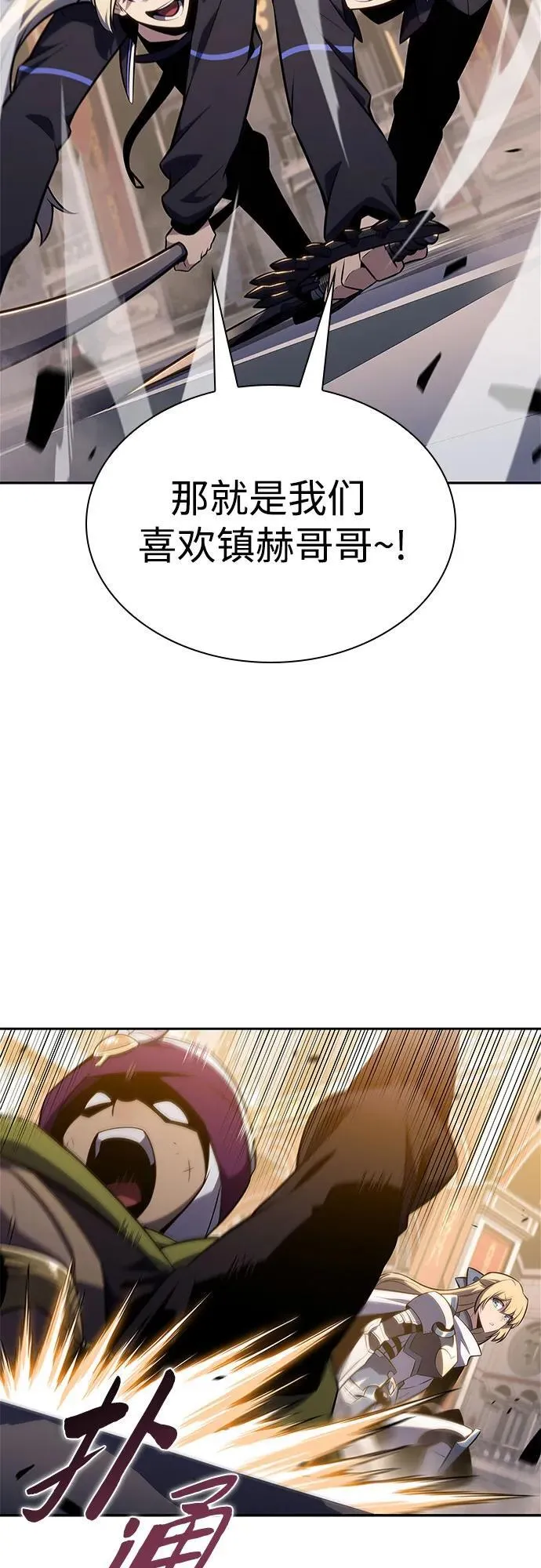 [第154话] 上位神格 第38页