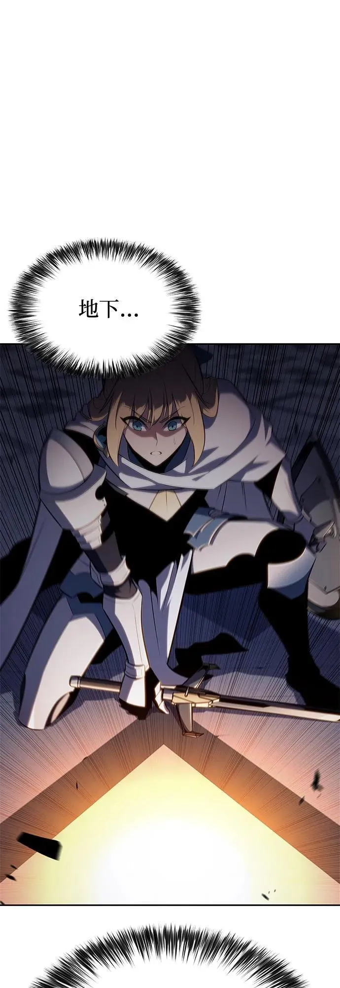 [第154话] 上位神格 第41页
