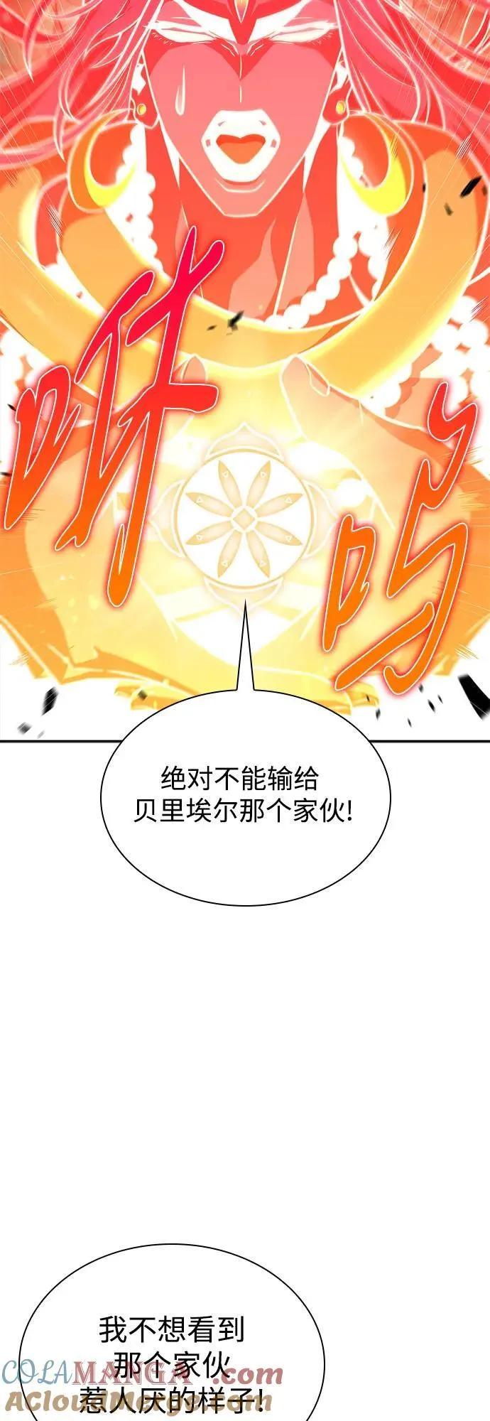 [第154话] 上位神格 第43页