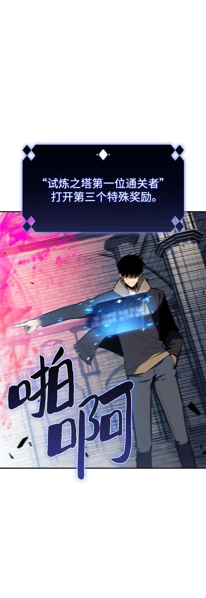 [第154话] 上位神格 第50页