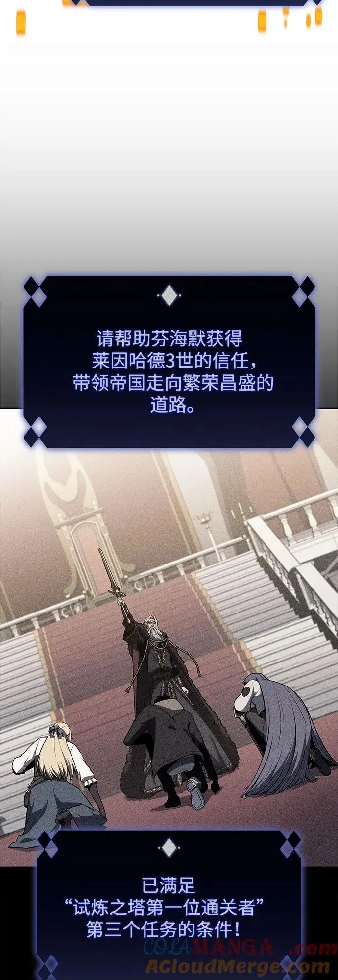 [第154话] 上位神格 第52页