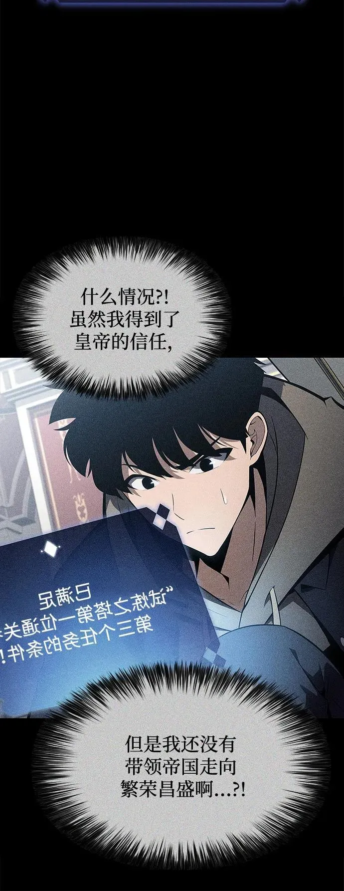 [第154话] 上位神格 第53页