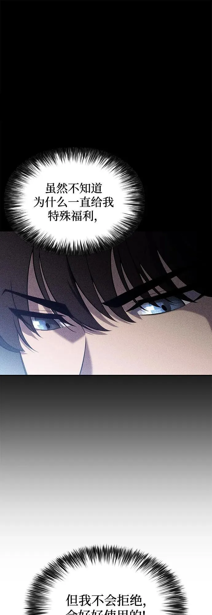 [第154话] 上位神格 第54页