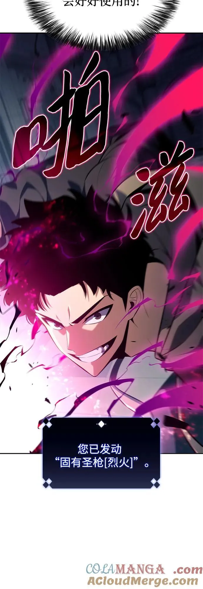 [第154话] 上位神格 第55页