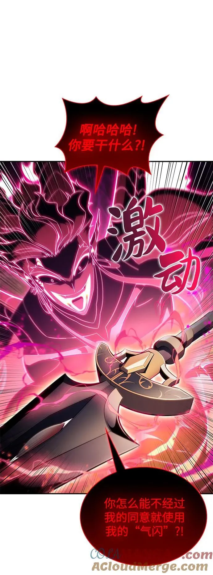 [第154话] 上位神格 第58页