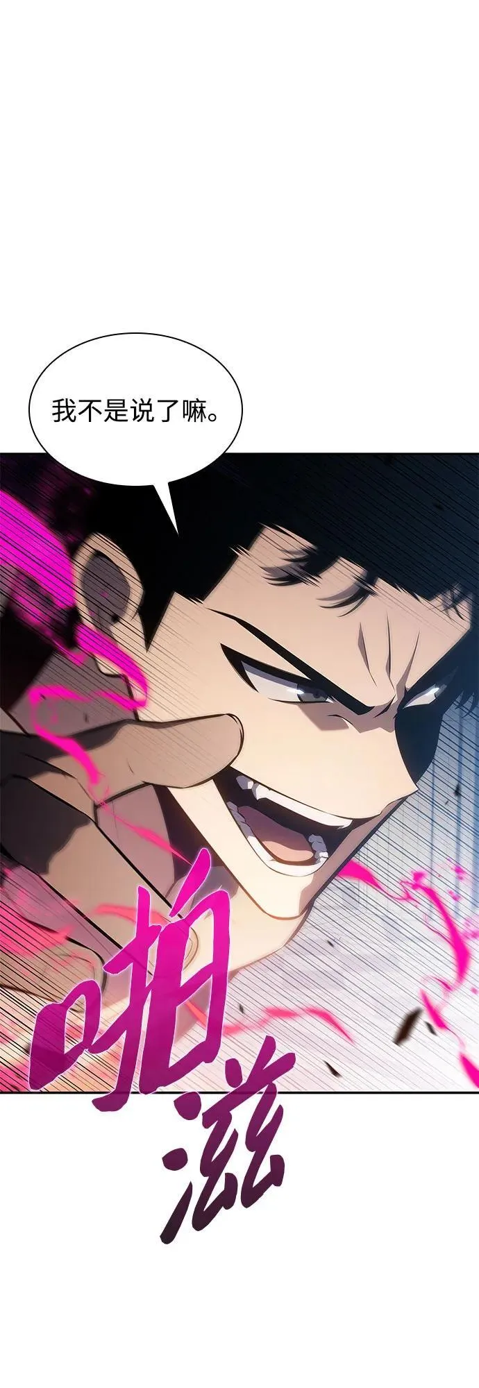 [第154话] 上位神格 第59页