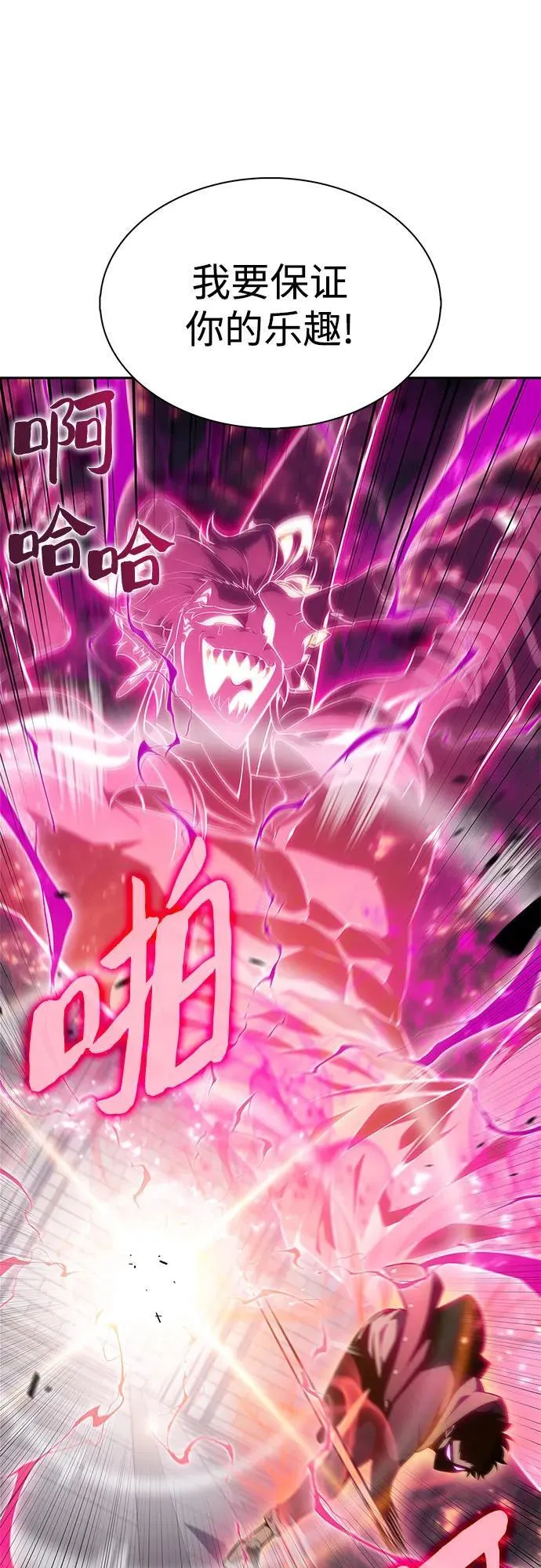 [第154话] 上位神格 第60页