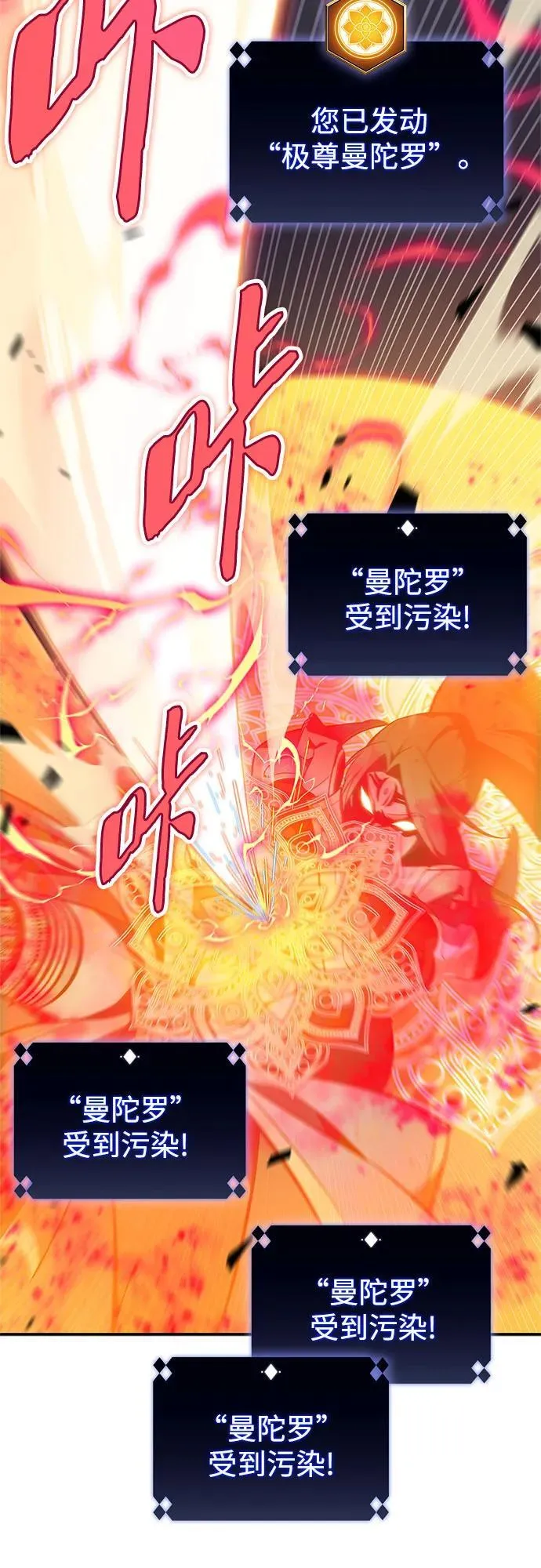 [第154话] 上位神格 第62页