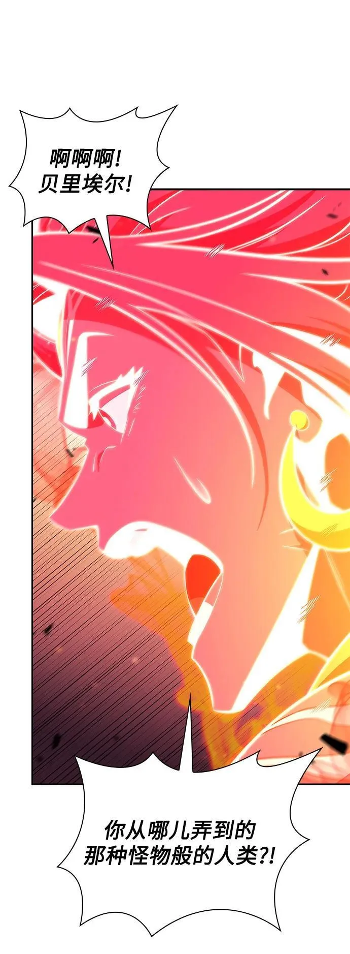 [第154话] 上位神格 第63页