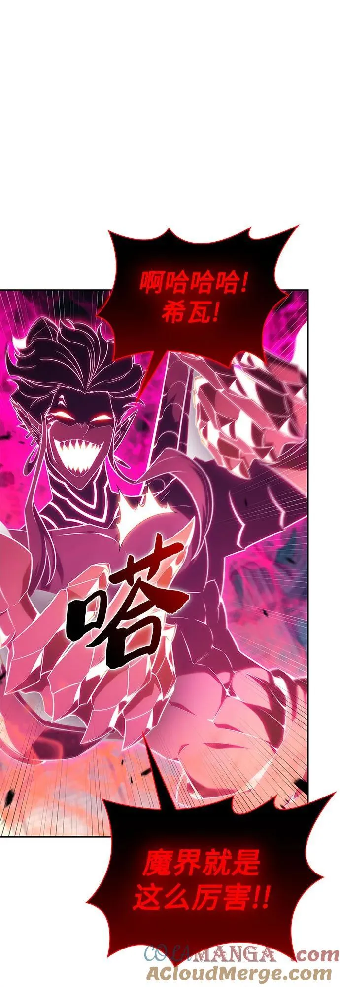 [第154话] 上位神格 第64页