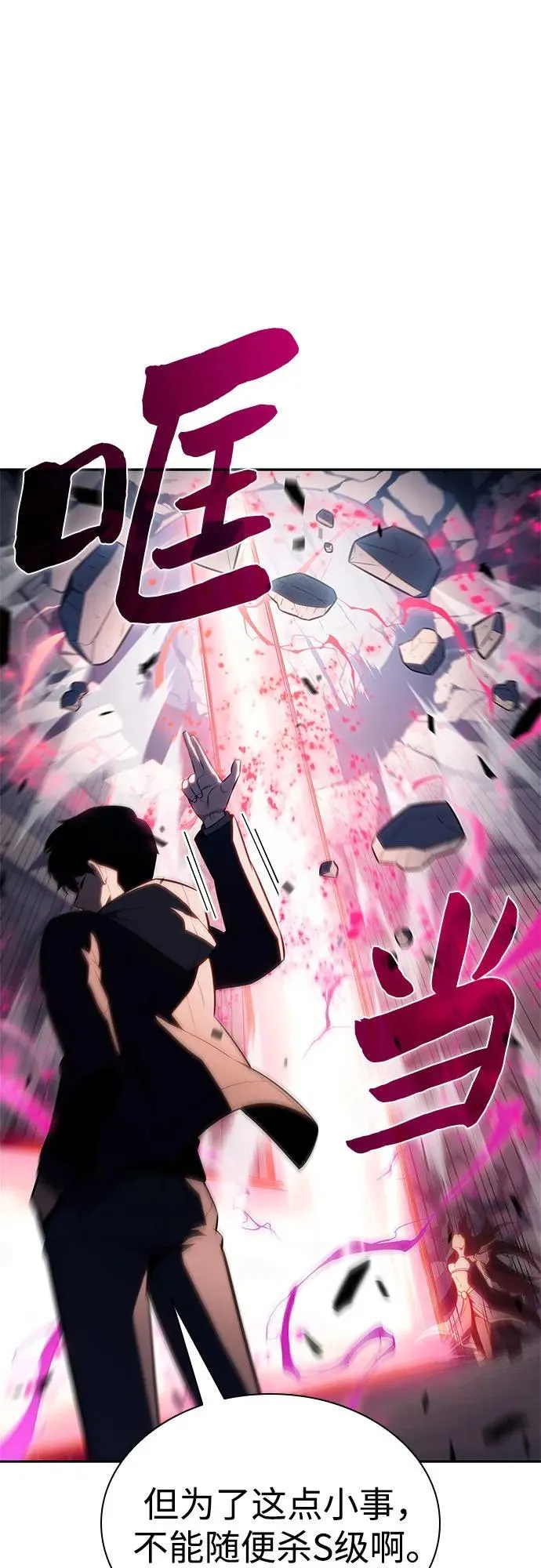 [第154话] 上位神格 第69页