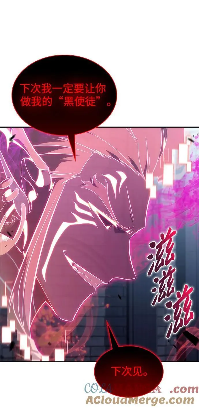[第154话] 上位神格 第76页