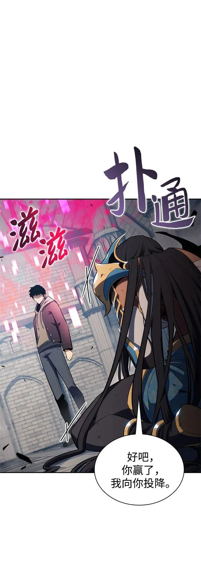[第154话] 上位神格 第77页