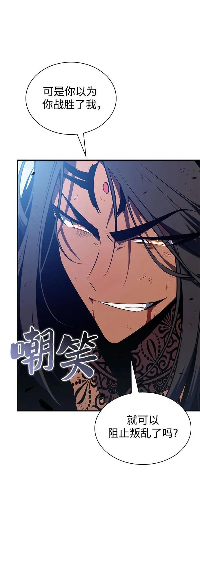 [第154话] 上位神格 第78页
