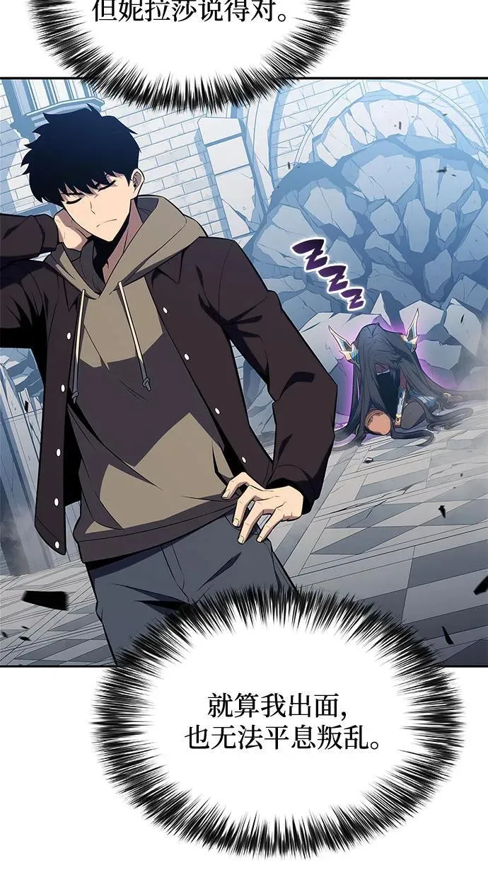 [第154话] 上位神格 第80页