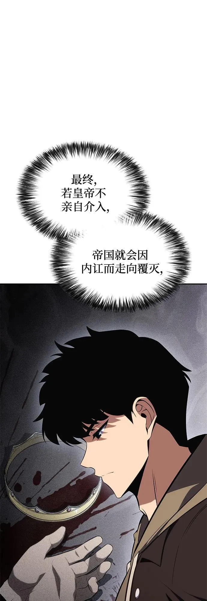 [第154话] 上位神格 第81页