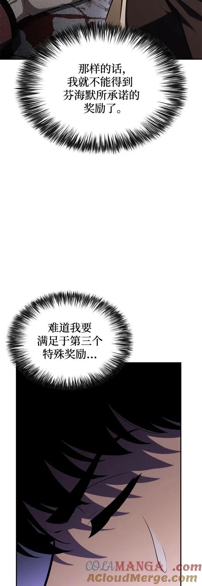 [第154话] 上位神格 第82页