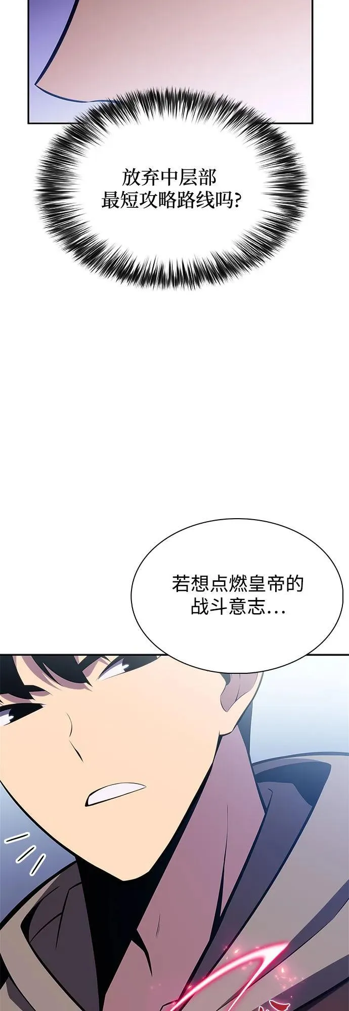 [第154话] 上位神格 第83页