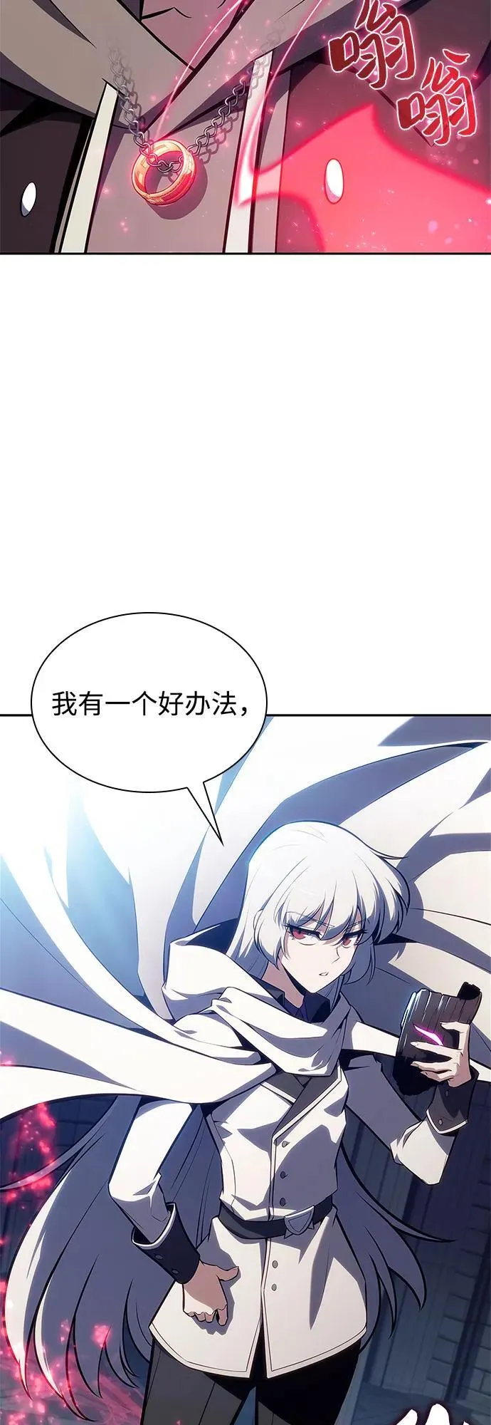 [第154话] 上位神格 第84页